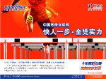 中国电信