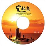 夕阳帆船光盘