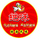 绝味鸭脖地贴