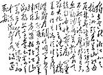 毛主席诗词
