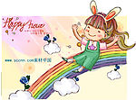六一儿童节素材专辑