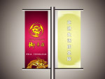 路旗