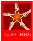 心系汶川