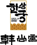 韩尚宫logo