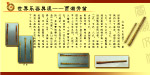 贾湖3