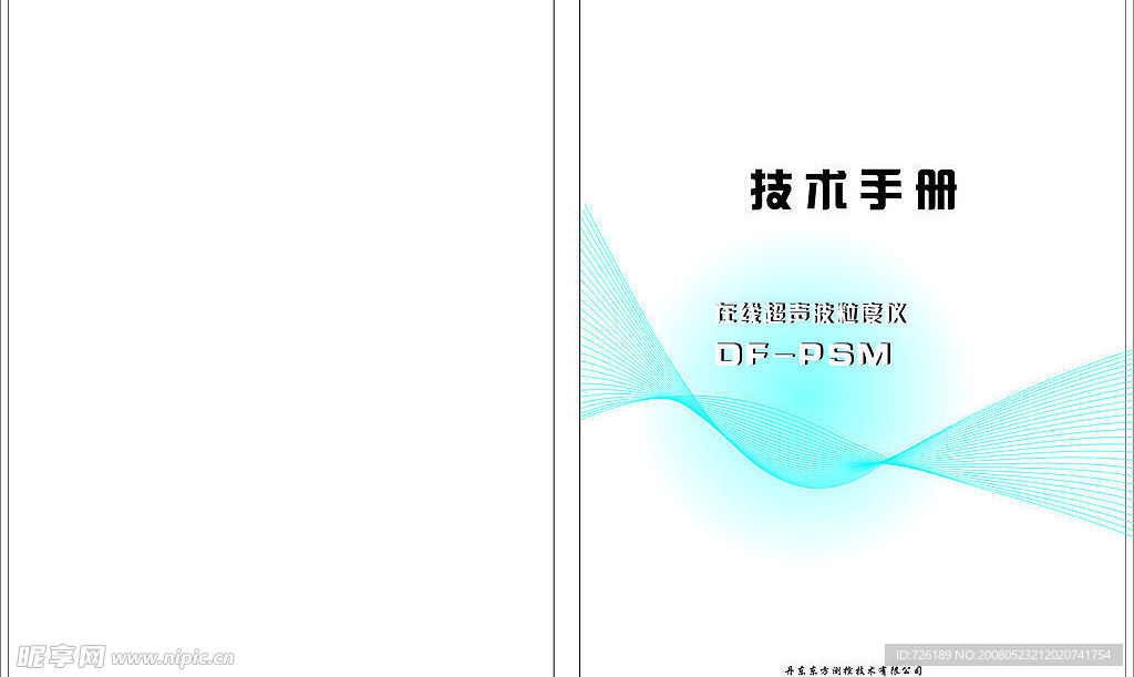 封面设计