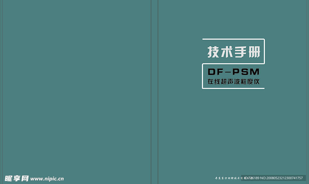 封皮
