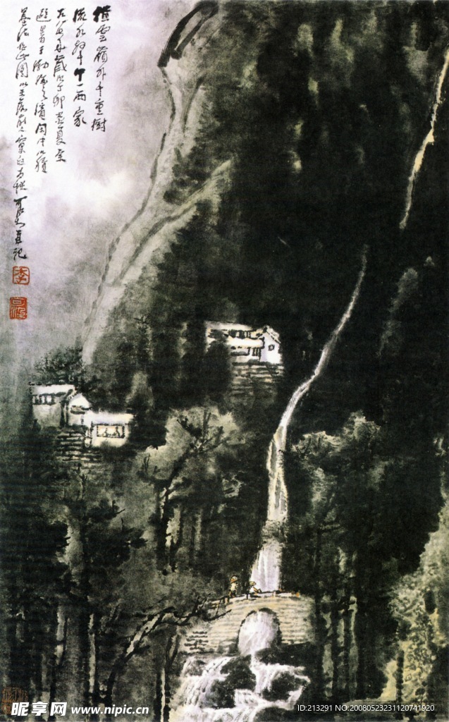 流水声中一两家