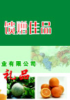 水果箱子