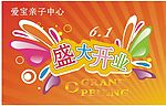 开业吊旗