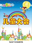 圆弧大布