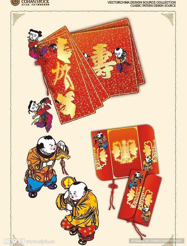新年素材三款