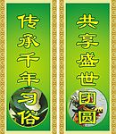 端午节对联