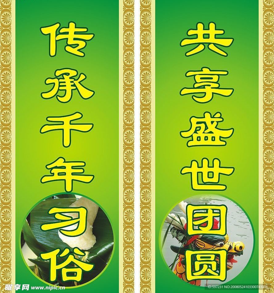端午节对联