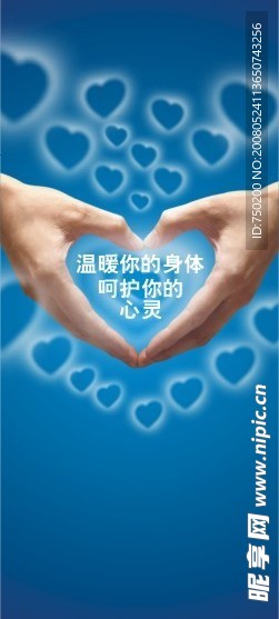 易拉宝、爱心、背景