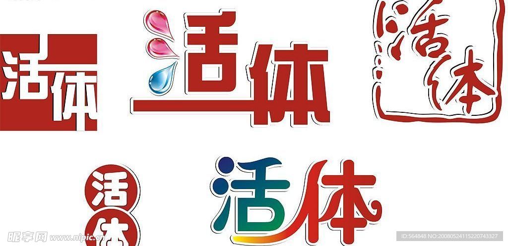 造型字
