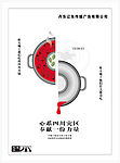 四川地震公益广告(模仿制作CDR文件)