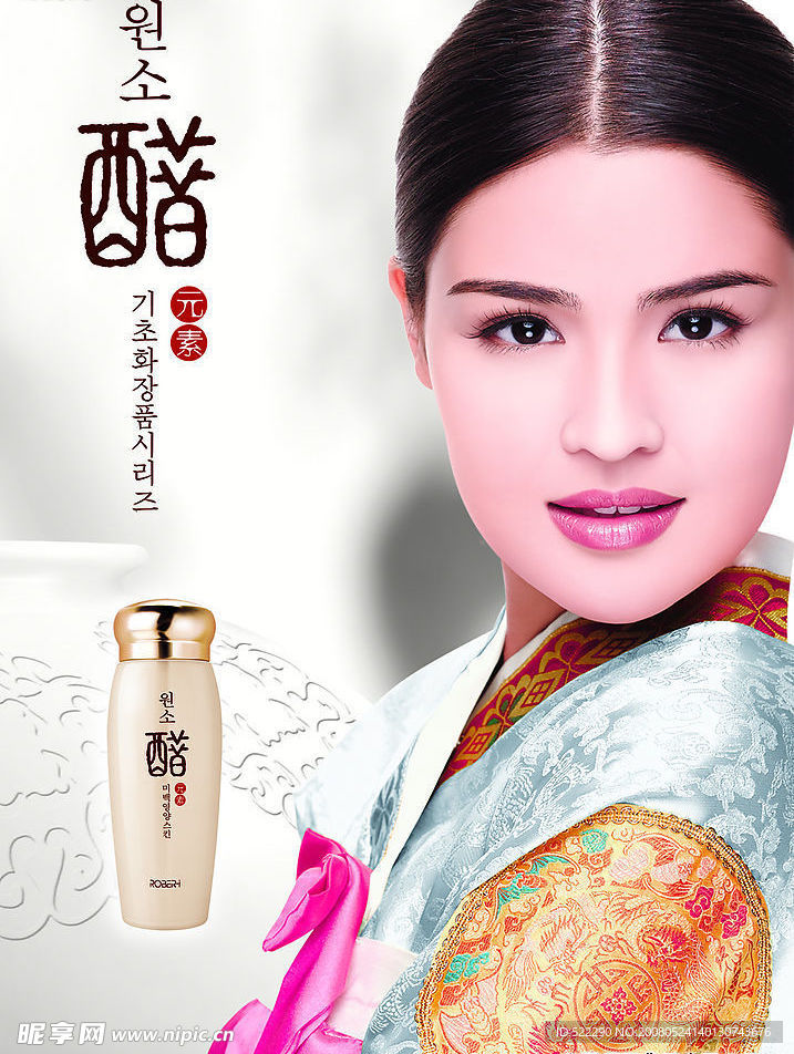 美容化妆品