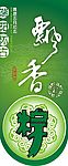 端午节堆头吊旗