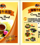 咖喱牛肉汤