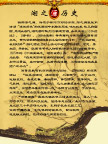 酒历史