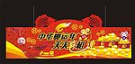 矢量奥运吊牌