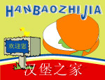汉堡广告设计