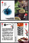 茶楼DM单