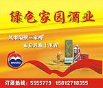 茅台酒