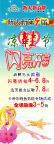 夏季凉鞋节