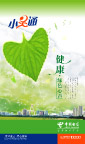 中国电信健康绿色源文件