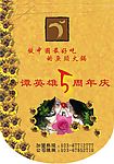 挂旗
