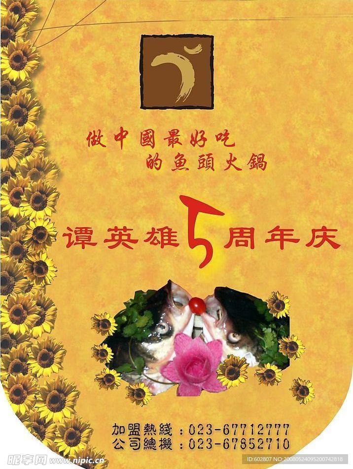 挂旗