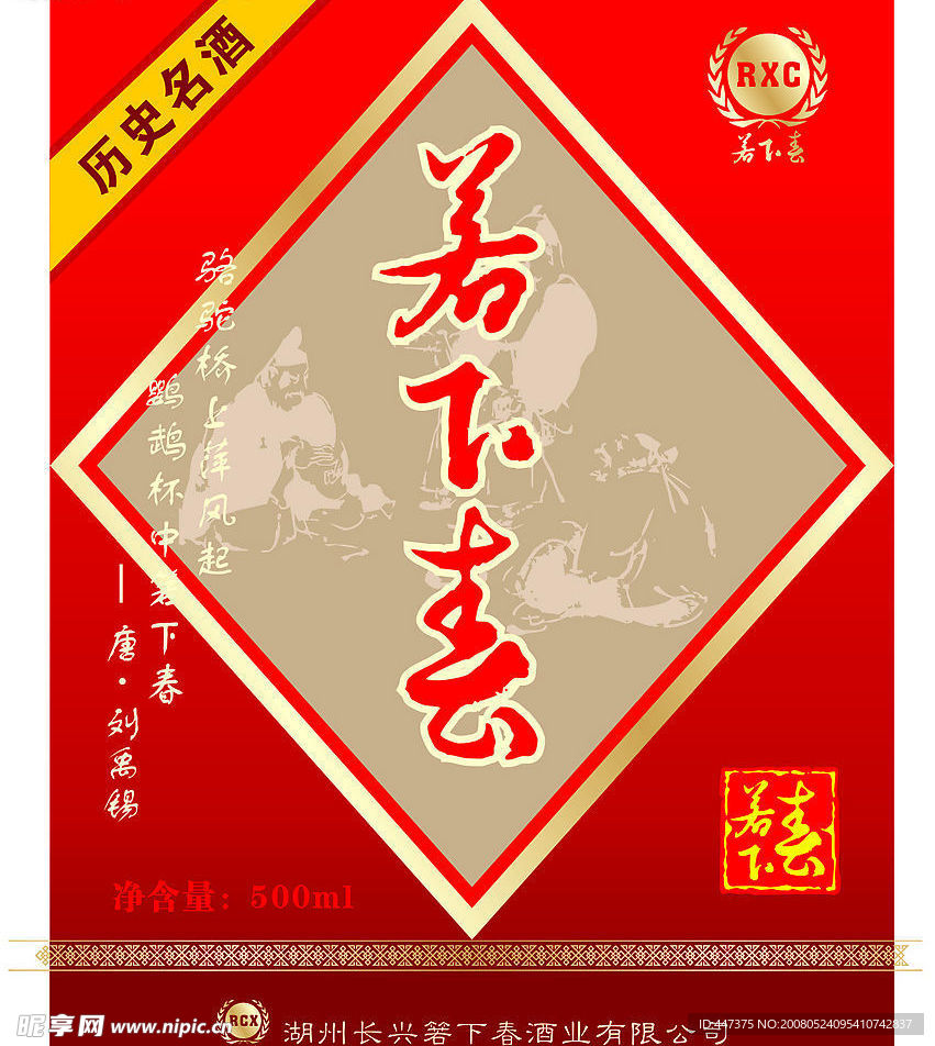 酒标