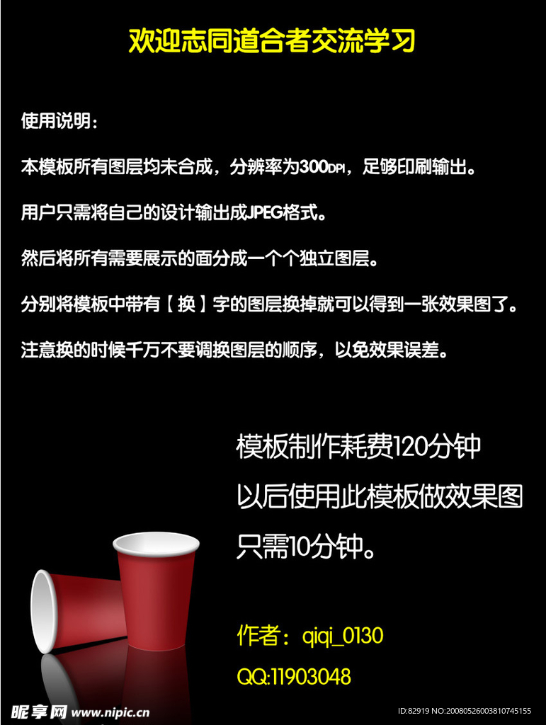 纸杯