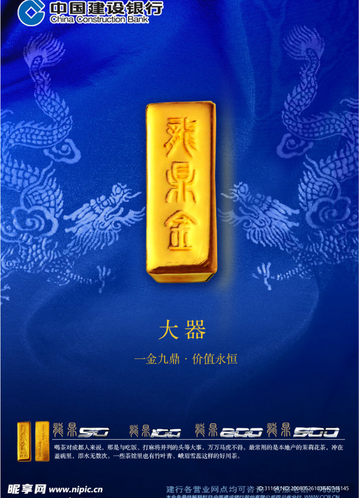 双龙戏金