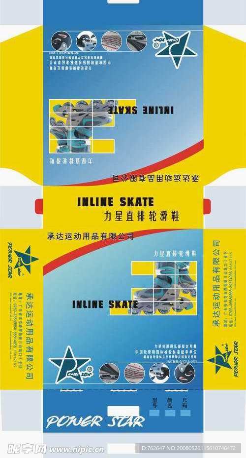 彩盒设计图