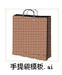 手提带模版