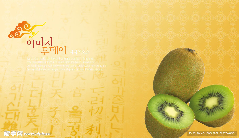 韩国模板之水果篇