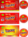 翔云和豆瓣酱 (系列2)