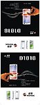 手机包装设计D1818