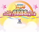 服饰大赛海报
