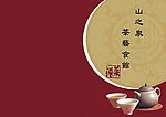 中菜谱封面