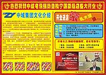 中域电讯手机卖场背面