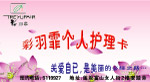 名片 化妆品 美容
