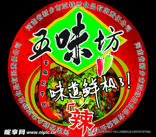 食品标签2