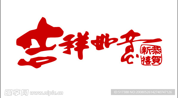 书法