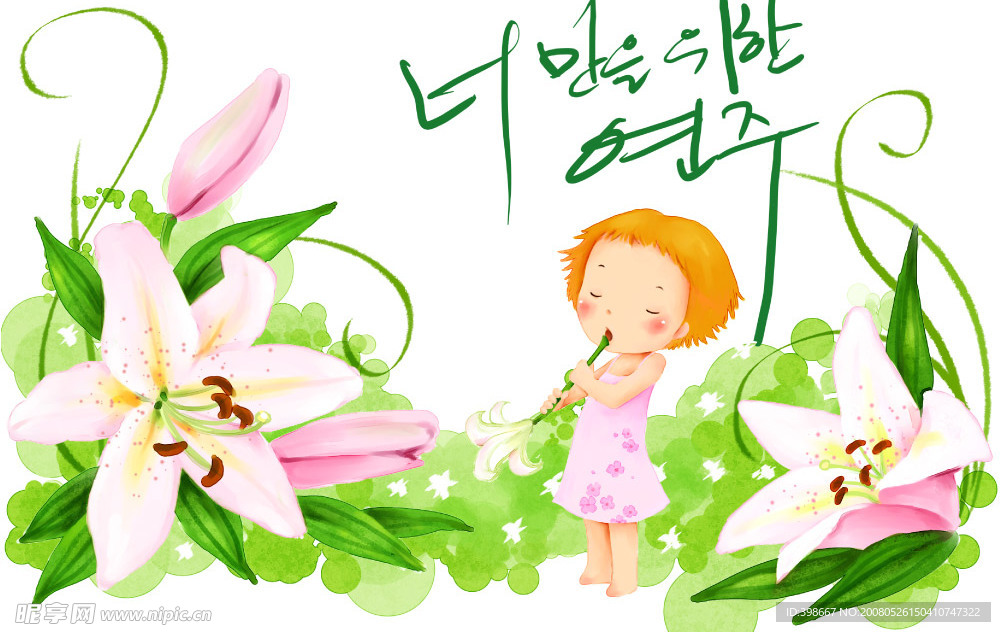 韩国 女孩 梦幻 相框 可爱 花