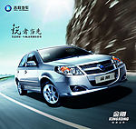 吉利金刚
