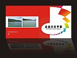 万安溪水电公司企业文化手册